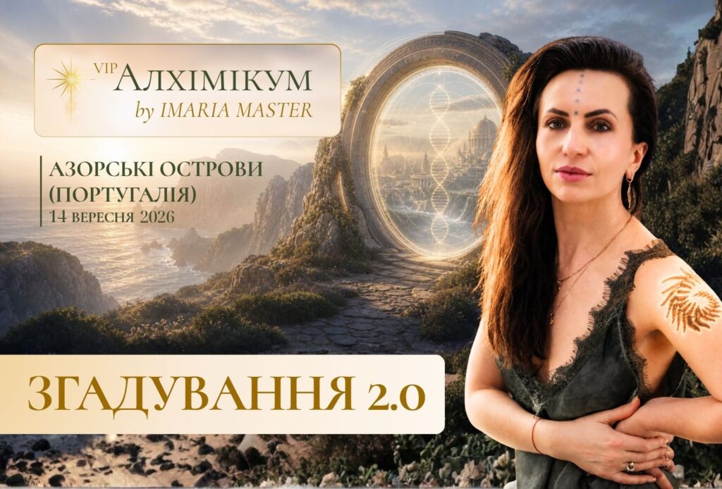Алхімікум — Згадування
